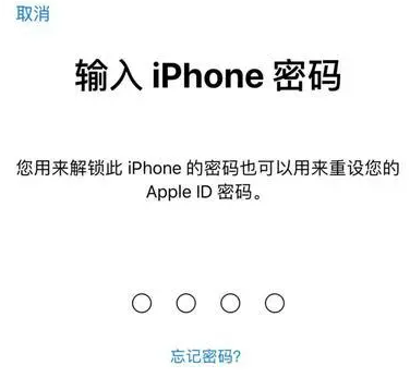 阳朔苹果15维修网点分享iPhone 15六位密码怎么改四位 