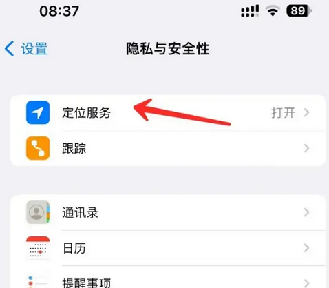 阳朔苹果客服中心分享iPhone 输入“发现石油”触发定位 