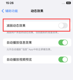 阳朔苹果售后维修点分享苹果iPhone如何隐藏dock栏 