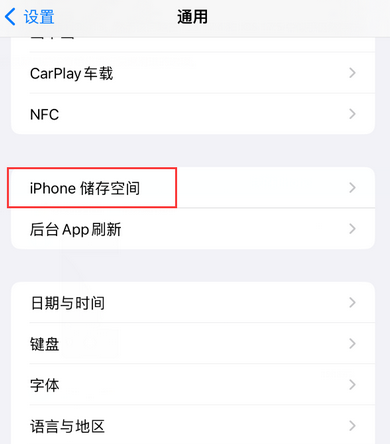 阳朔iPhone系统维修分享iPhone储存空间系统数据占用过大怎么修复 