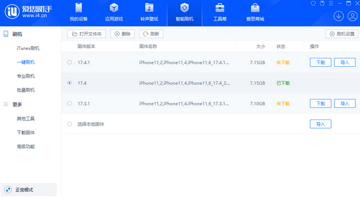 阳朔苹果12维修站分享为什么推荐iPhone12用户升级iOS17.4