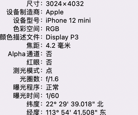 阳朔苹果15维修服务分享iPhone 15拍的照片太亮解决办法 