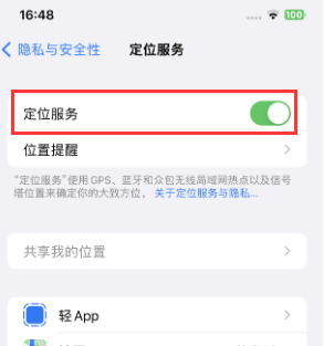 阳朔苹果维修客服分享如何在iPhone上隐藏自己的位置 