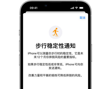 阳朔iPhone手机维修如何在iPhone开启'步行稳定性通知' 