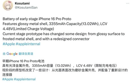 阳朔苹果16pro维修分享iPhone 16Pro电池容量怎么样