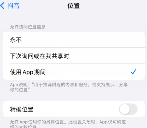 阳朔apple服务如何检查iPhone中哪些应用程序正在使用位置