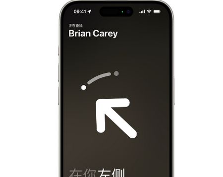 阳朔苹果15维修iPhone15使用“查找”与朋友见面
