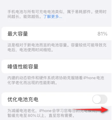 阳朔苹果15维修分享iPhone15充电到80%就充不进电了怎么办 