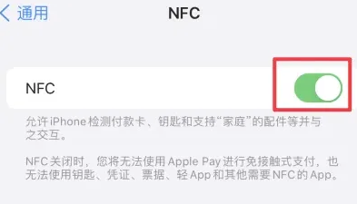 阳朔苹果维修服务分享iPhone15NFC功能开启方法 