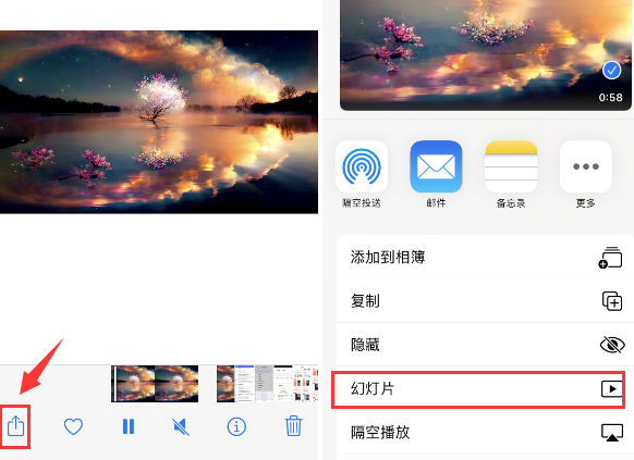 阳朔苹果14维修店分享iPhone14相册视频如何循环播放 