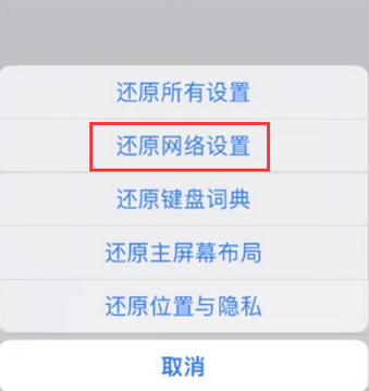 阳朔苹果无线网维修店分享iPhone无线局域网无法开启怎么办 