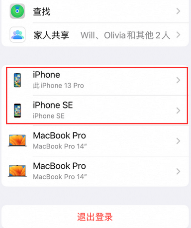 阳朔苹阳朔果维修网点分享iPhone如何查询序列号