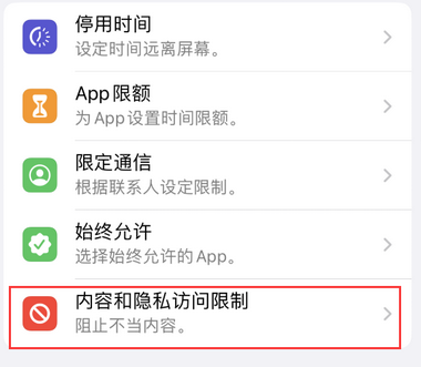 阳朔appleID维修服务iPhone设置中Apple ID显示为灰色无法使用