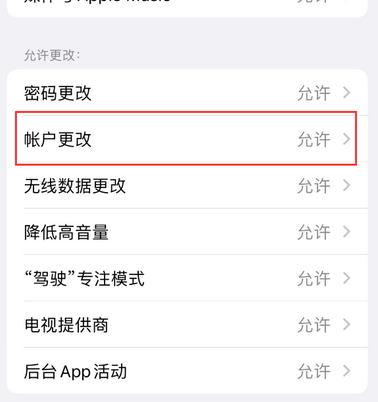 阳朔appleID维修服务iPhone设置中Apple ID显示为灰色无法使用