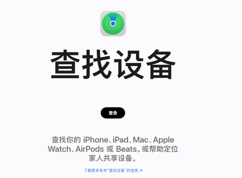 阳朔苹果服务中心分享iPhone查找应用定位不准确怎么办