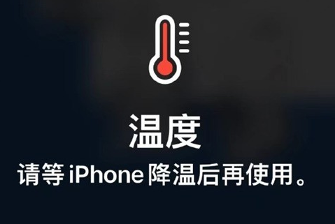 阳朔苹果维修站分享iPhone手机发烫严重怎么办 