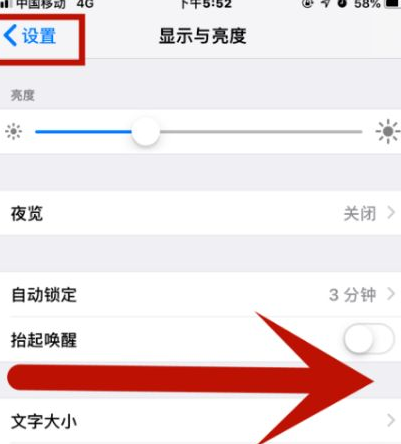 阳朔苹果维修网点分享iPhone快速返回上一级方法教程 