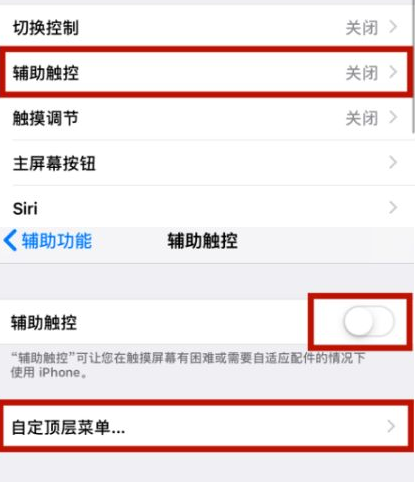 阳朔苹阳朔果维修网点分享iPhone快速返回上一级方法教程