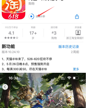 阳朔苹果维修站分享如何查看App Store软件下载剩余时间 