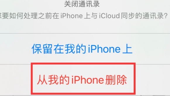 阳朔苹果14维修站分享iPhone14如何批量删除联系人 