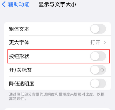 阳朔苹果换屏维修分享iPhone屏幕上出现方块按钮如何隐藏