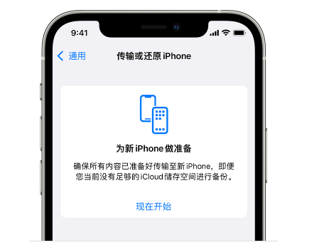 阳朔苹果14维修网点分享iPhone14如何增加iCloud临时免费空间