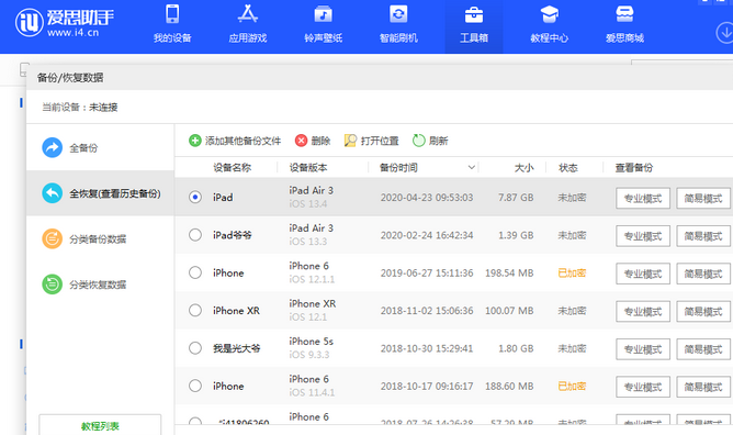 阳朔苹果14维修网点分享iPhone14如何增加iCloud临时免费空间