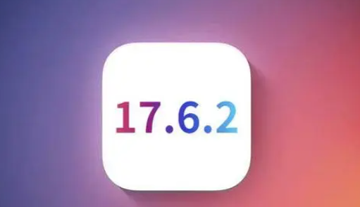 阳朔苹果维修店铺分析iOS 17.6.2即将发布 