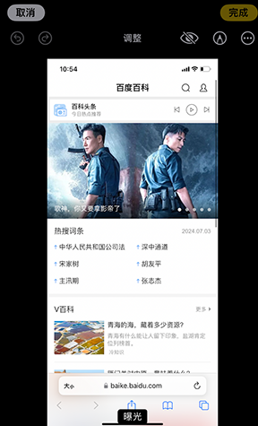 阳朔iPhone维修服务分享iPhone怎么批量修图