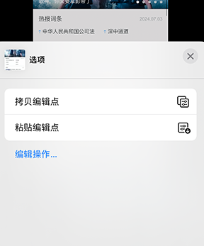 阳朔iPhone维修服务分享iPhone怎么批量修图 