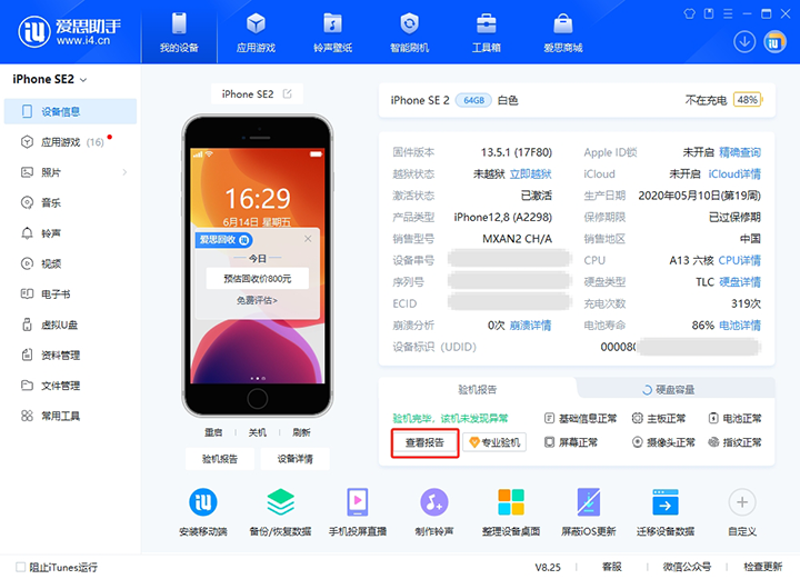 阳朔新手机如何辨别是原装机还是翻新机? 