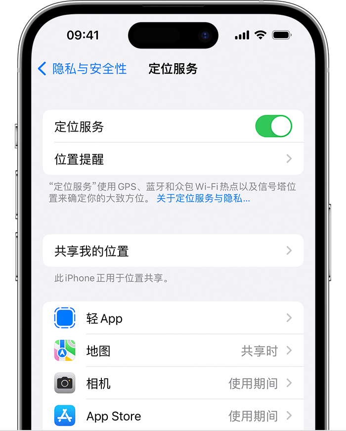 阳朔苹果维修网点分享如何在iPhone上阻止个性化广告投放 