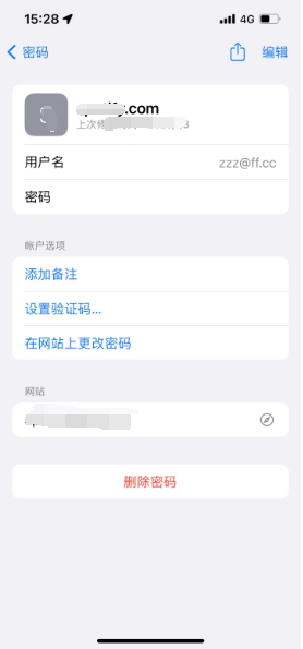 阳朔苹果14服务点分享iPhone14忘记APP密码快速找回方法 