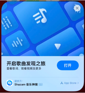 阳朔苹果14维修站分享iPhone14音乐识别功能使用方法 