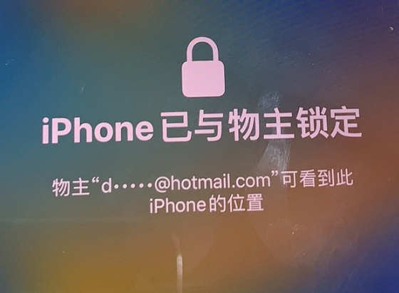 阳朔苹果维修分享iPhone登录别人的ID被远程锁了怎么办? 