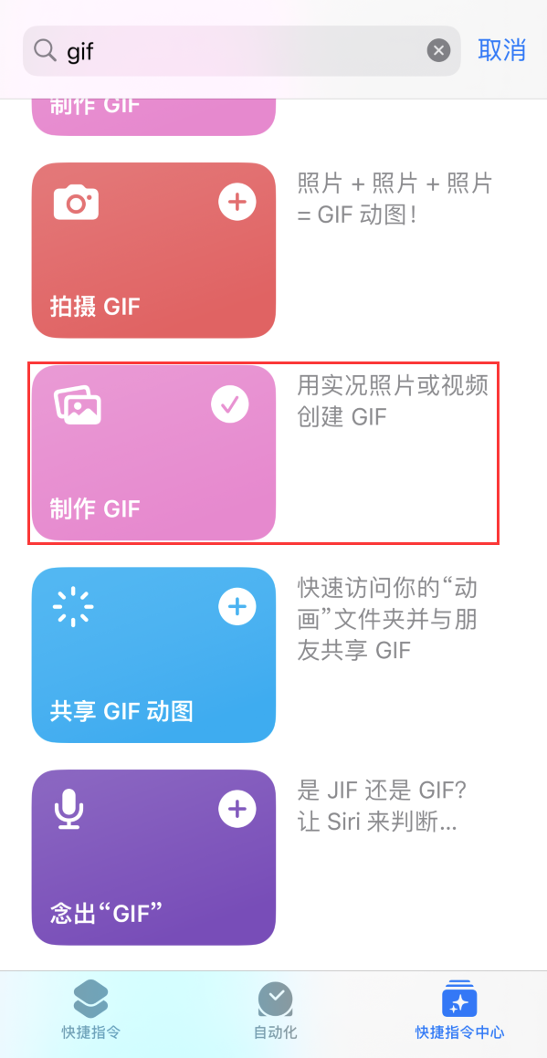 阳朔苹果手机维修分享iOS16小技巧:在iPhone上制作GIF图片 