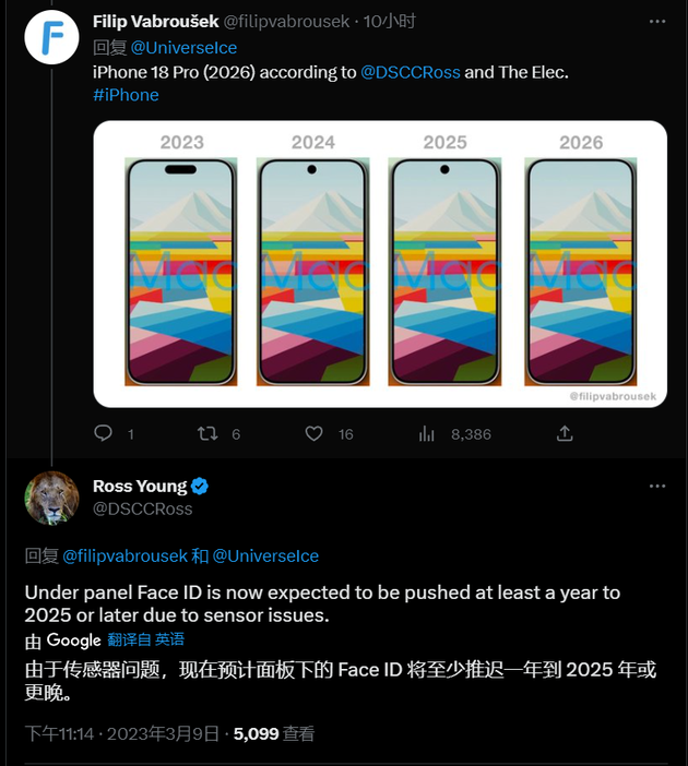 阳朔苹果手机维修分享:屏下Face ID有什么优势？iPhone何时会有屏下Face ID？ 