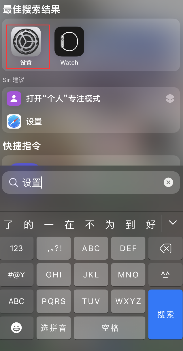 阳朔苹果手机维修分享：iPhone 找不到“设置”或“App Store”怎么办？ 