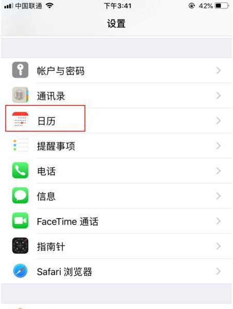阳朔苹果14维修分享如何关闭iPhone 14锁屏上的农历显示 