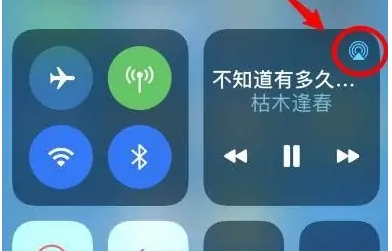 阳朔苹果14维修分享iPhone14连接两副耳机听歌方法教程 