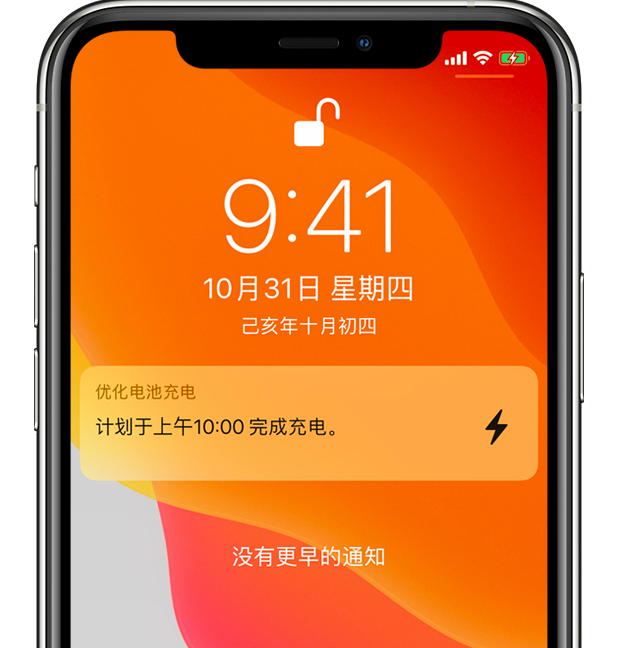 阳朔苹果手机维修分享iPhone 充不满电的原因 