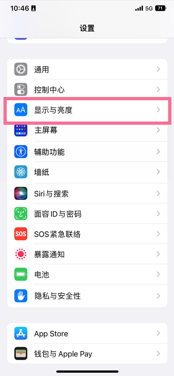 阳朔苹果14维修店分享iPhone14 plus如何设置护眼模式 