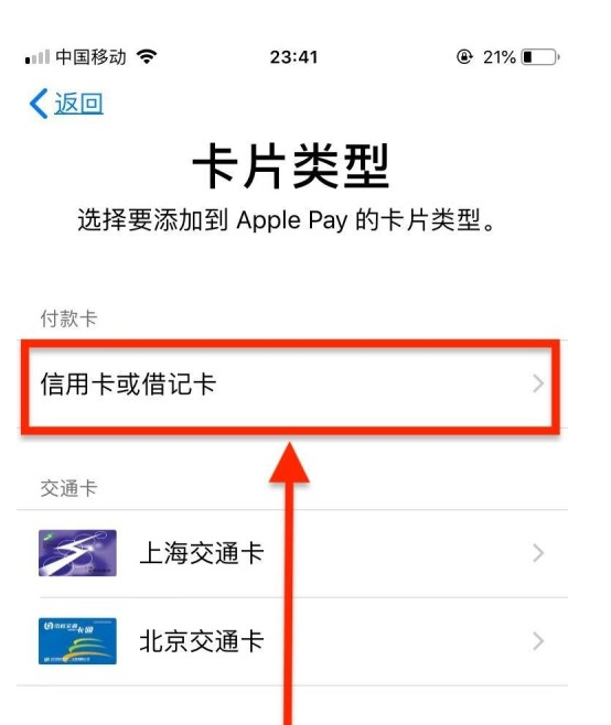 阳朔苹果手机维修分享使用Apple pay支付的方法 