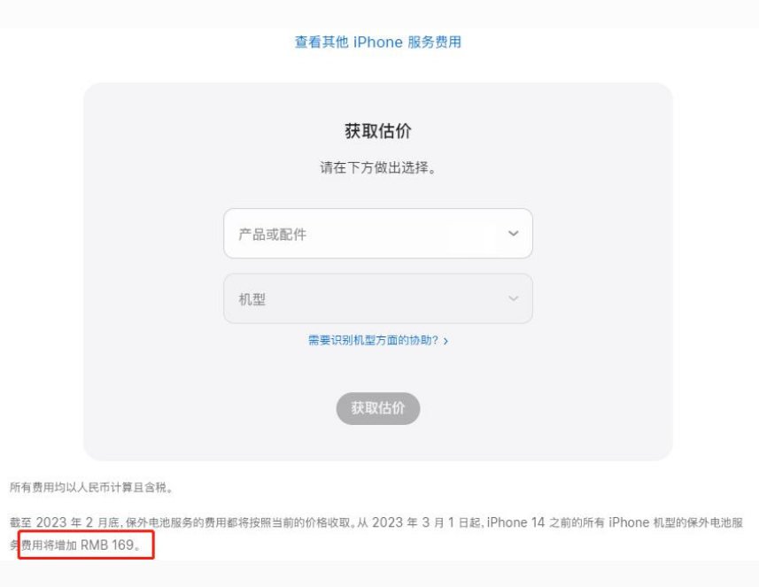 阳朔苹果手机维修分享建议旧iPhone机型赶紧去换电池 