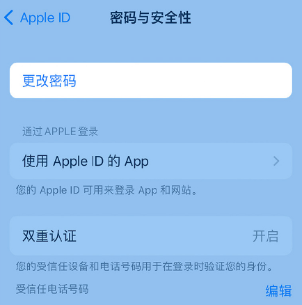 阳朔苹果14维修店分享如何在 iPhone 14 上重设密码 
