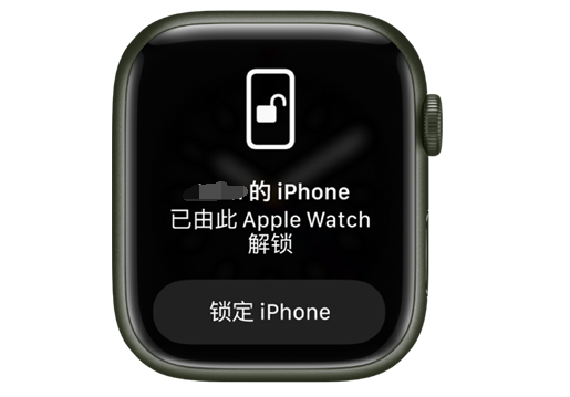 阳朔苹果手机维修分享用 AppleWatch 解锁配备面容 ID 的 iPhone方法 