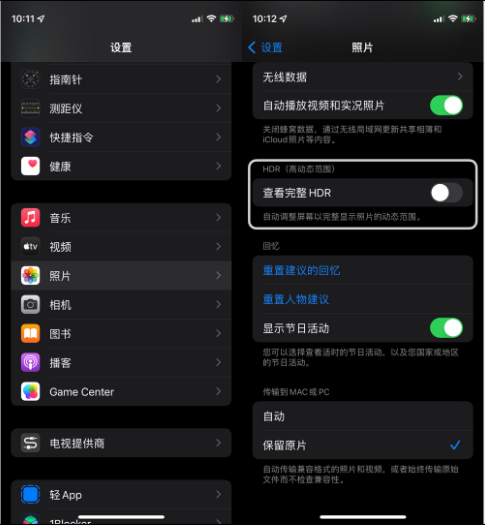 阳朔苹果14维修店分享iPhone14 拍照太亮的解决方法 