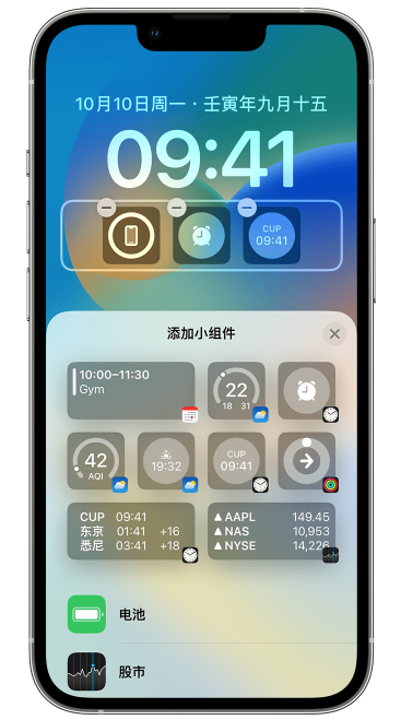 阳朔苹果维修网点分享iOS 16 如何在锁屏上添加小组件？点击无响应如何解决？ 
