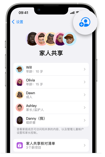 阳朔苹果维修网点分享iOS 16 小技巧：通过“家人共享”为孩子创建 Apple ID 