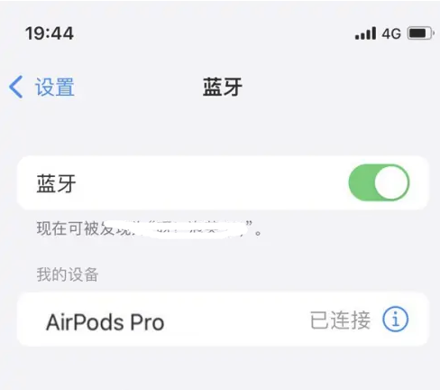 阳朔苹果维修网点分享AirPods Pro连接设备方法教程 